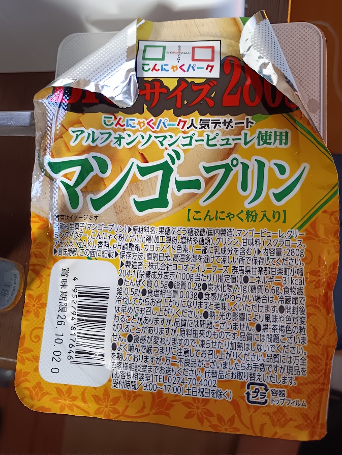 マンゴープリンは1袋を一人で全部