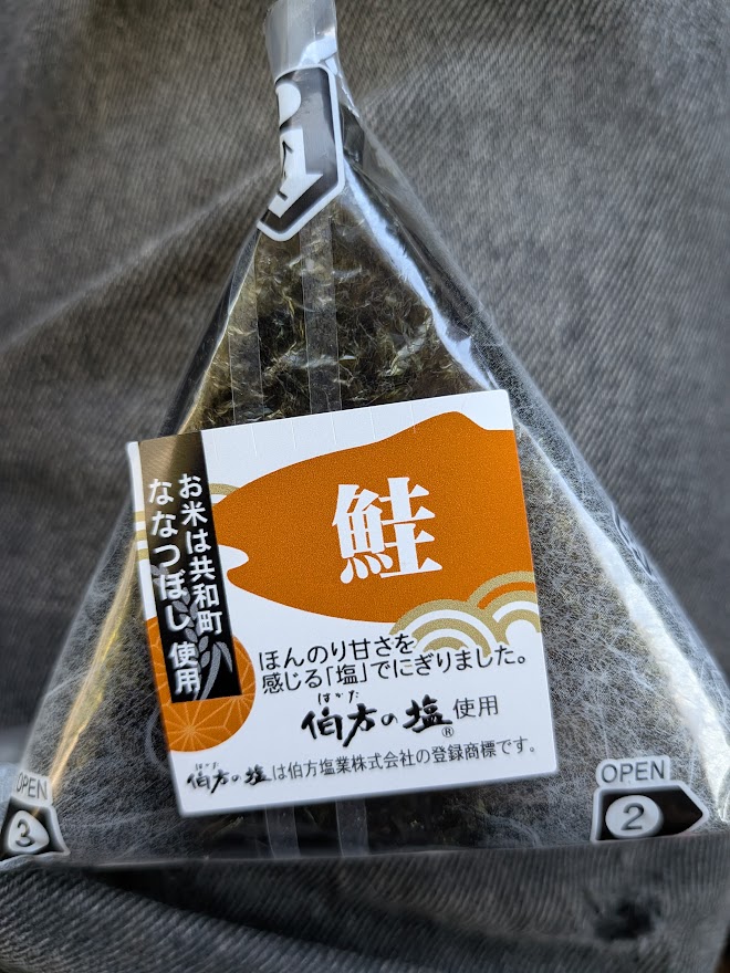 昼食の鮭のおにぎり