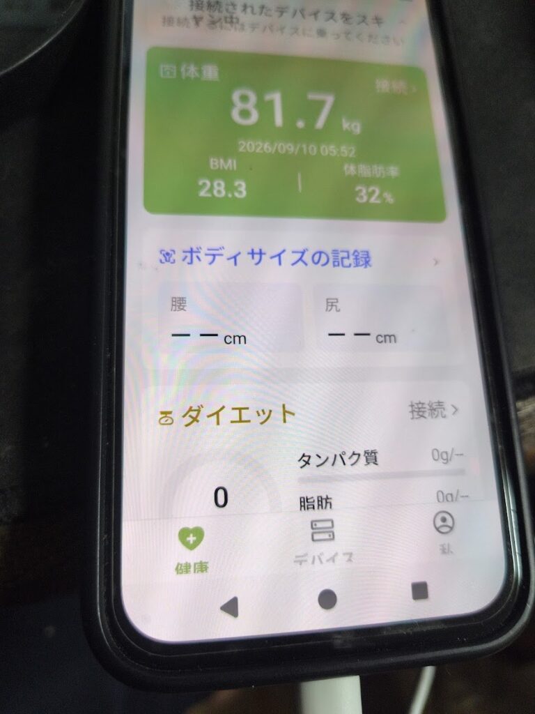 体重データ詳細画面
