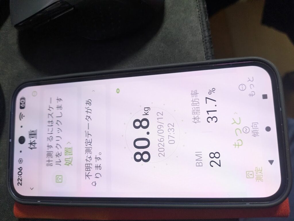 朝の体重測定画面。80.8kg表示あり。