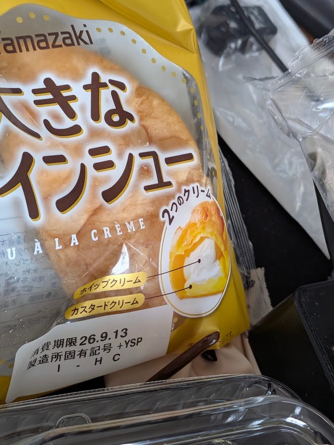 大きなシュークリームの袋。2種類のクリーム入り。