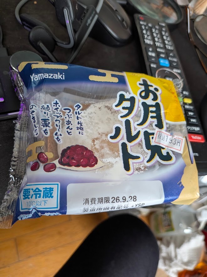 お月見タルトのパッケージ