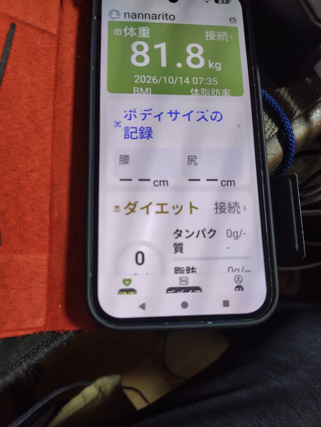 体重の記録
