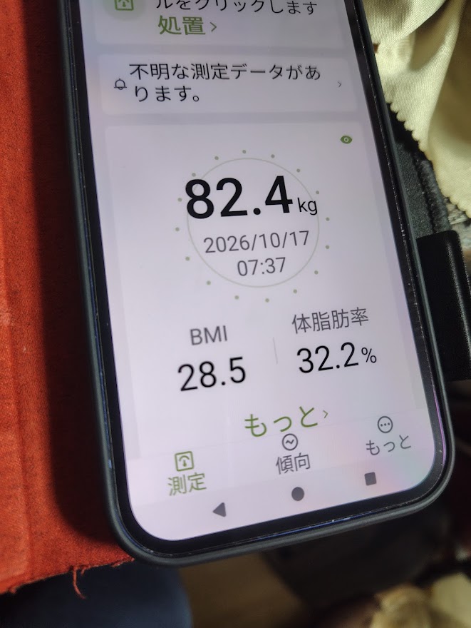 10月17日7時37分の体重・BMI・体脂肪率