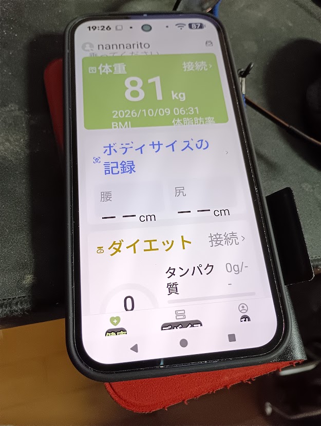 10月9日朝6時31分の体重81.0kg