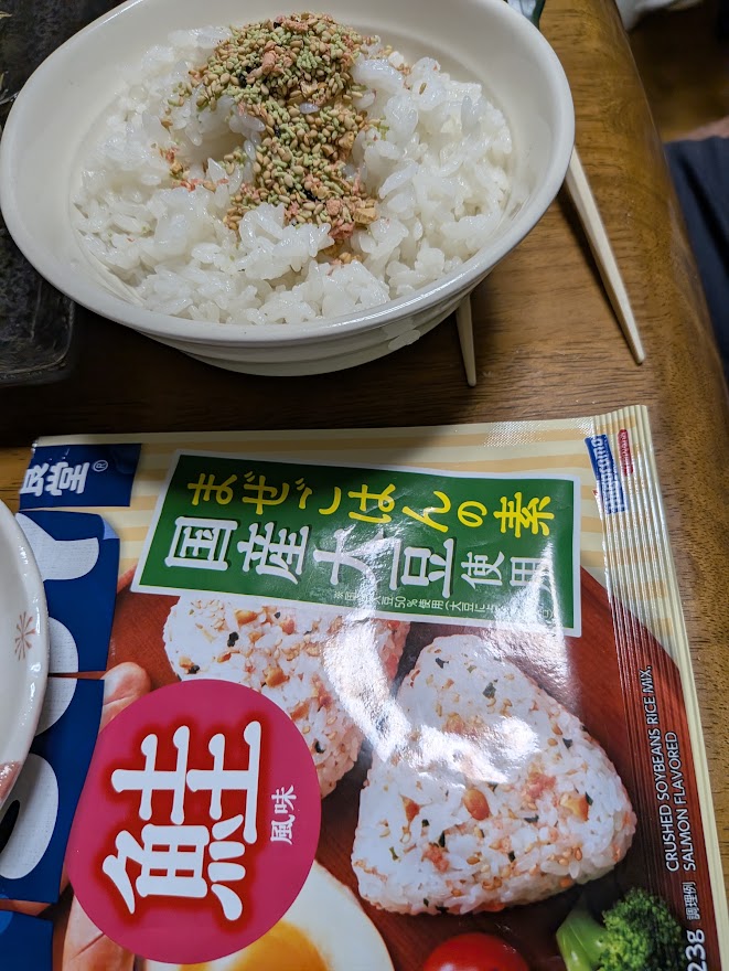 鮭風味の混ぜごはんの素とご飯