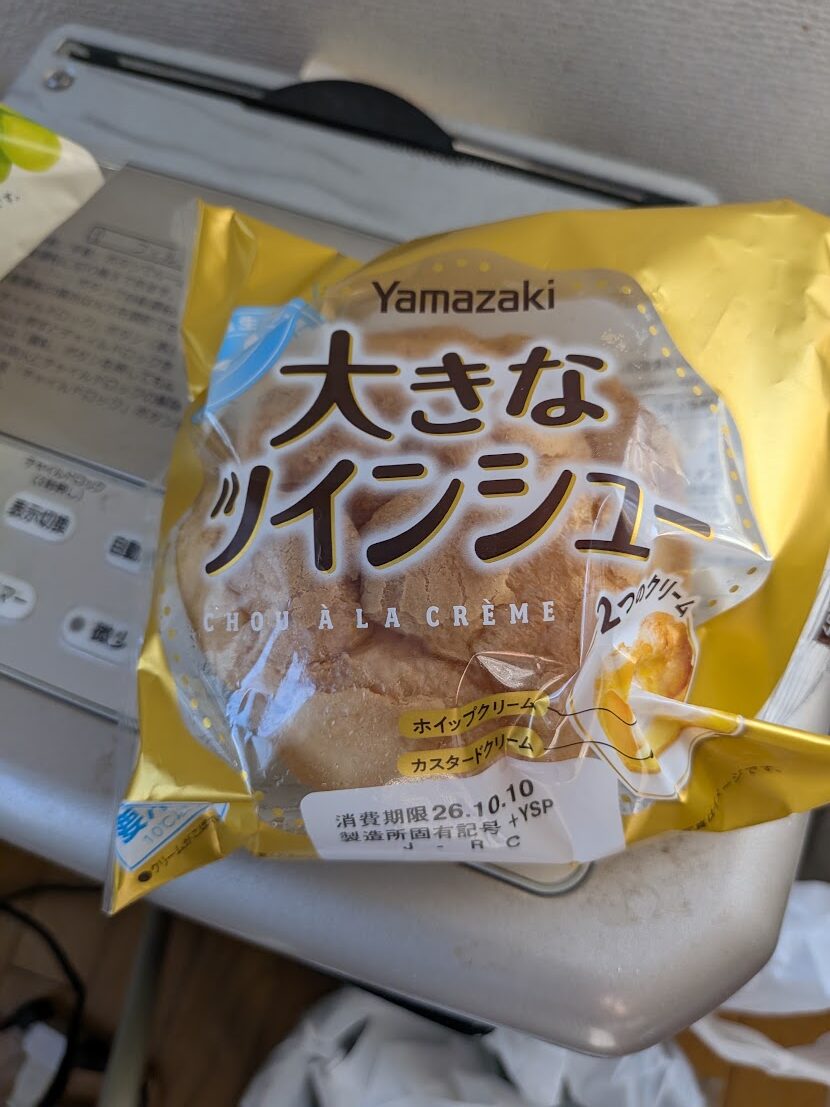 全部食べた大きなツインシュー