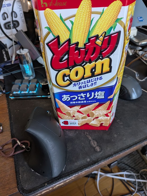 とんがりコーン。凡歩さんが4分の3、残りは奥さま