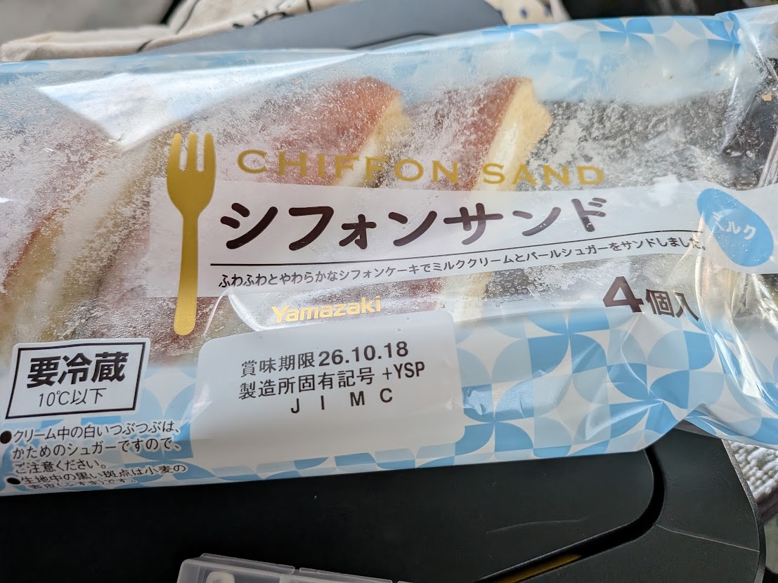 4個入りのうち2個食べたシフォンサンド