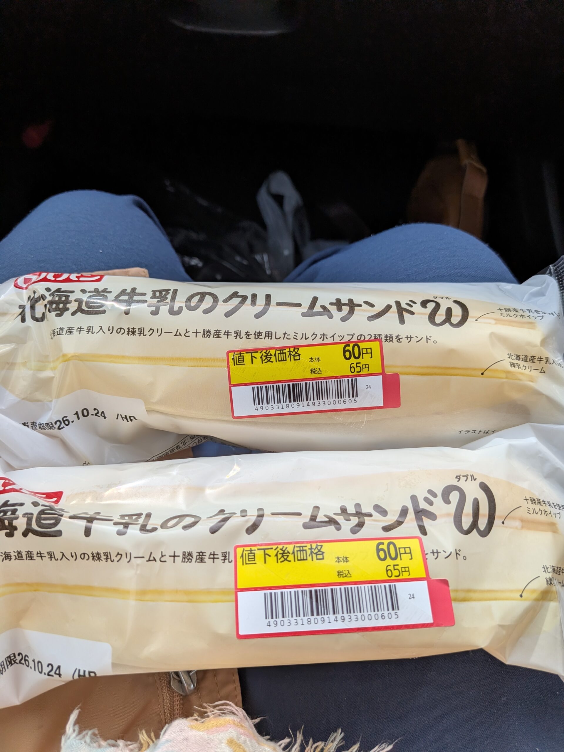 クリームサンドのパンの写真