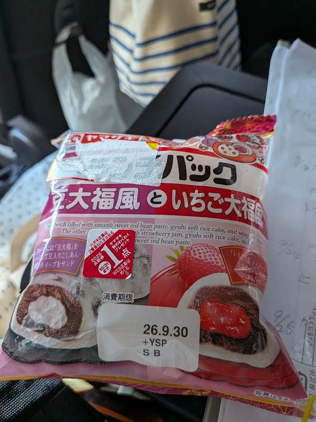 ランチパックの袋。