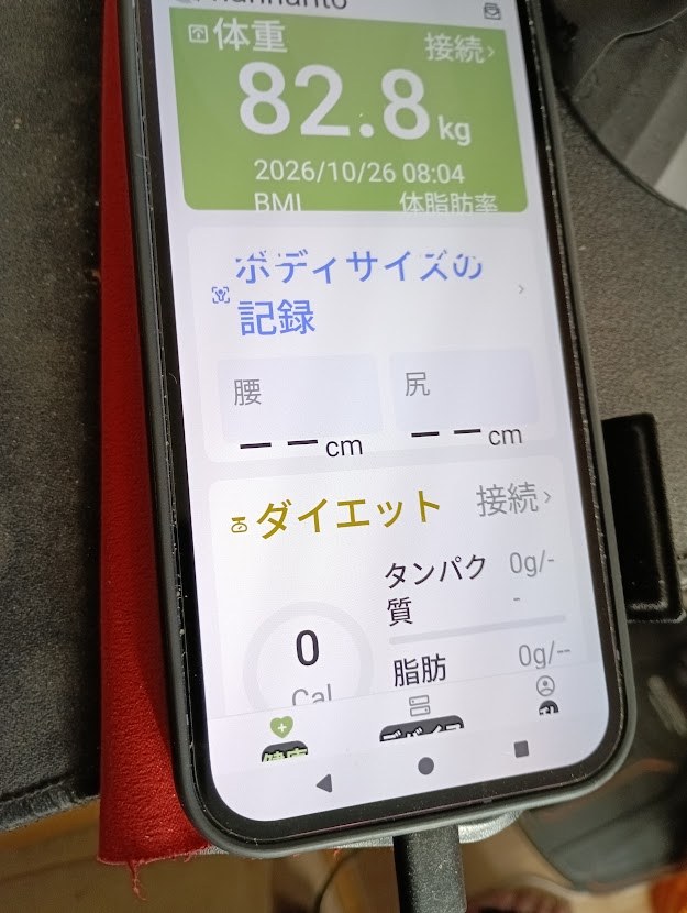 体重アプリの記録画面